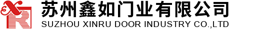 苏州鑫如门业有限公司